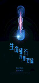 细胞存储