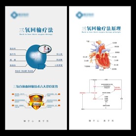 三氧回输疗法