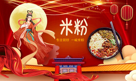 米粉