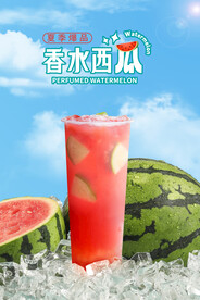 香水西瓜 