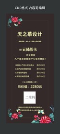 美容展架图片