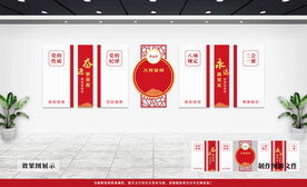 党建文化墙