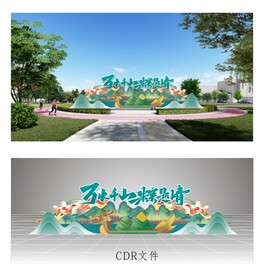 端午粽子造型