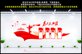为人民服务