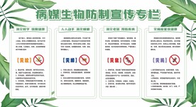 除四害