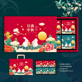 月饼包装 中秋礼盒