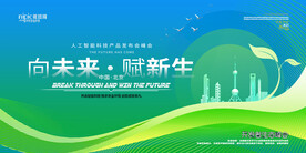 会议背景