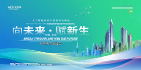 会议背景