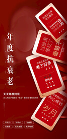 抗衰卡 