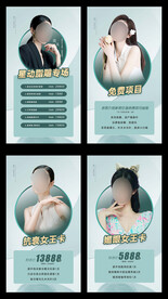 医美活动卡