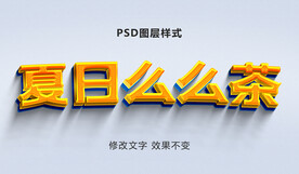 立体字