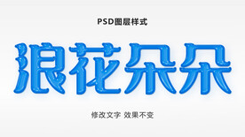 蓝色立体字