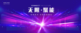 科技KV海报