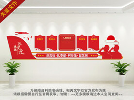 党员权利