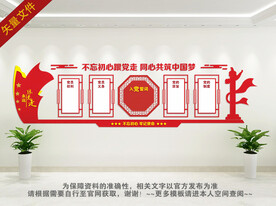 党员权利
