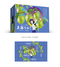 王林苹果设计