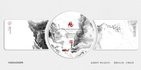 现代水墨画
