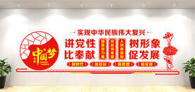 党建文化墙