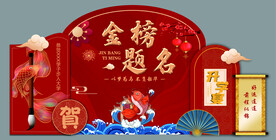 升学宴