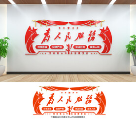 为人民服务