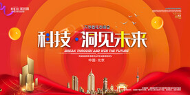 会议背景