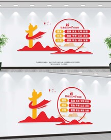 社会主义核心价值观