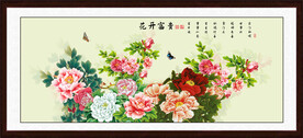 花开富贵