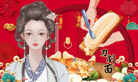 刀削面