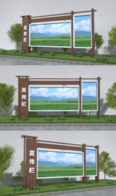 宣传栏 