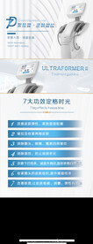 7D聚拉提