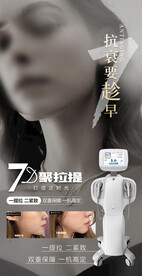 7D聚拉提
