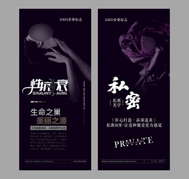 私密广告