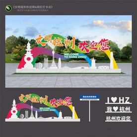 文明杭州雕塑