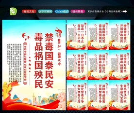 禁毒标语