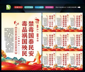 禁毒海报 