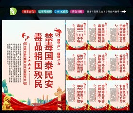 禁毒标语