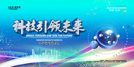 会议背景