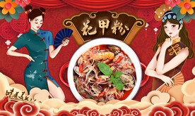 花甲粉背景墙