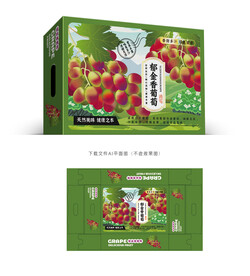 郁金香葡萄盒