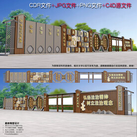 法治户外长廊