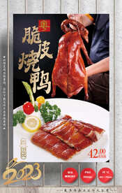 烧鸭 烤鸭