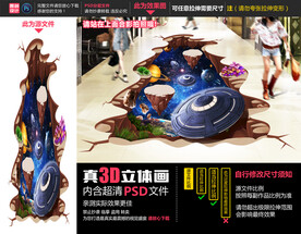 太空立体画