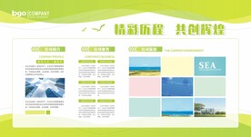 企业公司简介
