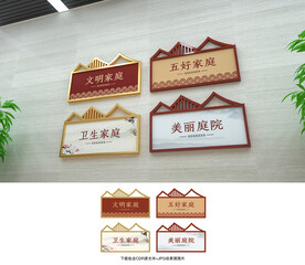 文明家庭