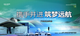 会议背景