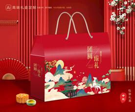 月饼包装 中秋礼盒