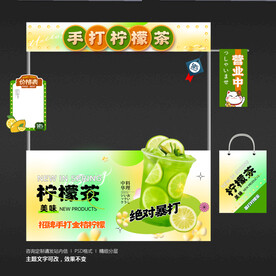 柠檬茶