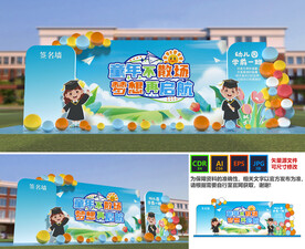毕业美陈