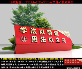 法治小品