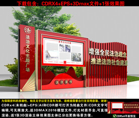 法治小品